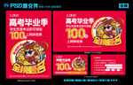 网咖高考活动套图