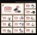 廉政文化
