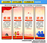 志愿精神展板