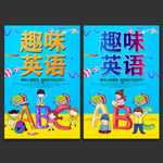 英语班