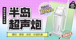 医美banner