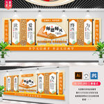 师德师风文化墙