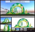 文明城市景观雕塑