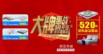 家居海报