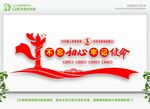 不忘初心文化
