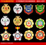 金属徽章系列