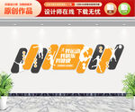 运动文化墙