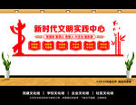 新时代文明实践站