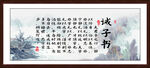 诫子书 诸葛亮