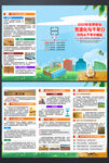 世界防治荒漠化与干旱日