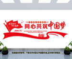 党建文化墙