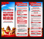 中华人民共和国噪声污染防治法