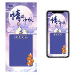 中秋亲子活动