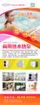 公司产品展示易拉宝宣传图