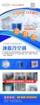 公司产品展示易拉宝宣传图