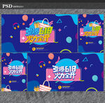年中促销