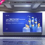 科技感校园招聘背景