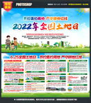 土地日