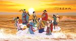 八仙过海