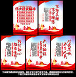 党建标语