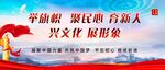 党建文化标语