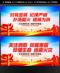 消防