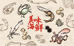 美味海鲜背景设计