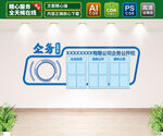 企务公开栏