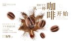 咖啡海报