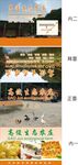 高俊生态农庄包装展开图
