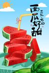 夏天 新鲜西瓜 