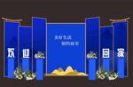 美陈地产堆头