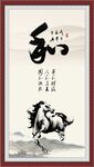 和书法 字画