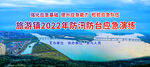 防汛防台应急演练