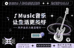  主题酸性音乐会海报