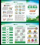 禁毒折页