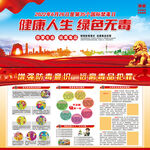 国际禁毒日
