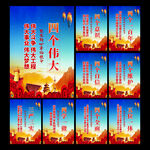 党建展板
