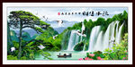 山水图