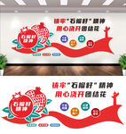 民族团结文化墙