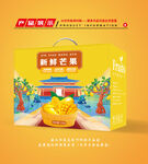 芒果包装 水果礼盒