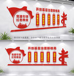 党建引领红色物业