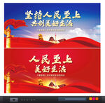 党建标语