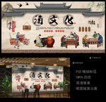 酒文化