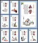 校园文化展板