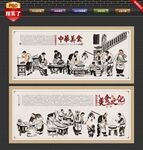 美食文化墙