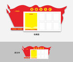 党建公开栏