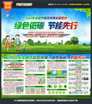 2022全国节能宣传周