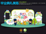 幼儿园毕业典礼美陈布置