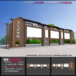 公园文化长廊